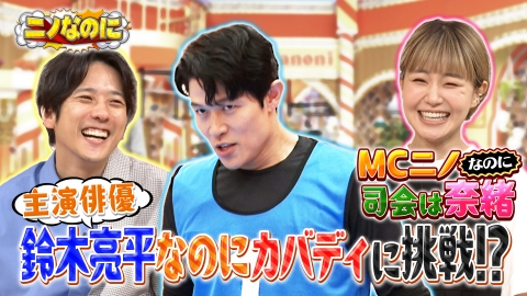 笑神様は突然に… 7月31日(木)放送分 timelesz絶叫ツアー&有田ザキヤマ