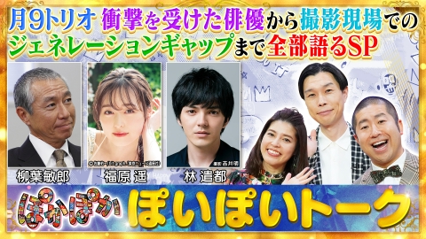 ぽかぽか 7月8日(火)放送分 火曜（2）風鈴の涼やかな音色を空気砲で
