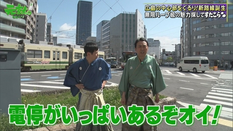 元就｡ 広電新路線「循環線」エリアすたこら！驚きの激安スーパー