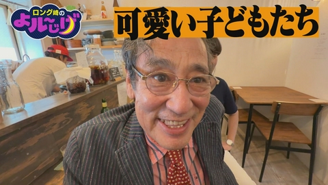 ロング崎のよル～じげ モノホンルーの鑑定団（雑貨編・人狼編）