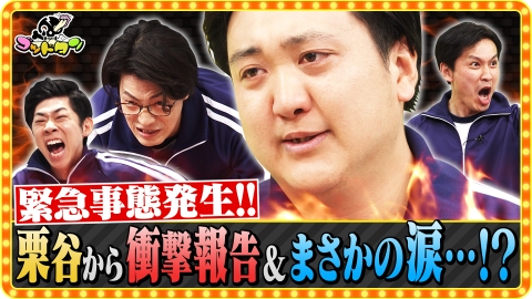 ゴッドタン 第8回バカヤロウ徒競走 前編