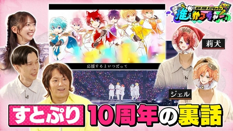 岩井 狩野 えびちゅうの推しかるちゃー 【すとぷり10周年】リスナーから聞く魅力と圧倒的な凄さを徹底解説！（＃58）