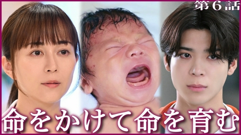 ファーストクライ 母子救命救急班 #6 脳死の娘に宿る命…父と医師、涙の決断