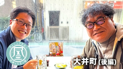 カンニング竹山の昼酒は人生の味。 ゴスペラーズ推しの女性▼現役東大院生が語る悩み