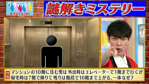 ラヴィット！ 【8/27 前半】木南晴夏と謎解きミステリーに挑戦！