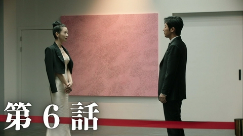 韓国ドラマ「イブの罠」 第６話