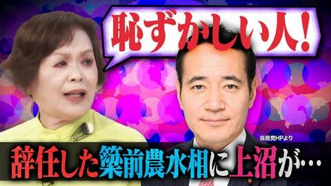 上沼・高田のクギズケ！ 簗氏辞任…高市首相の説明責任は▽石原伸晃が初出演