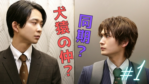 お前のほうからキスしてくれよ 第1話 壊したくない関係