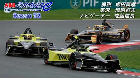 ＡＢＢ　ＦＩＡ　フォーミュラＥ世界選手権 第13戦　中国・上海