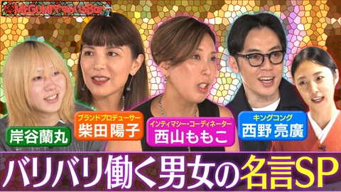 MEGUMIママのいるBar バリバリ働く男女の名言集