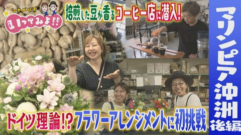 シャベルズのいってみよ!! マリンピア沖洲・後編