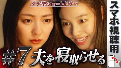 復讐相手がすでに不幸のどん底なんですが！ 【スマホ用】#7「私は悪くない」POV：サクラ