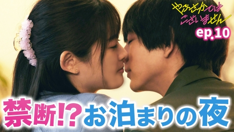 ドラマ　よい子の味方　第１回　台本 櫻井翔主演『先に生まれただけの僕』『よい子の味方』TVer・Hulu