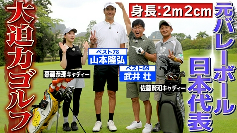 武井壮のゴルフバッグ担いでください 【傾斜なりに構えて振り抜く】左足上がり＆ラフ攻略法！【ゲスト：山本隆弘】(#138)