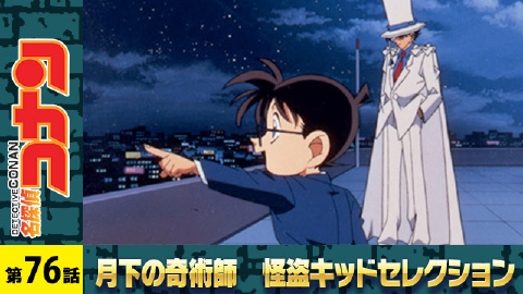 名探偵コナン怪盗キッド アクぬい 名探偵コナン 怪盗キッド｜セガ フェイブ トイ製品情報公式