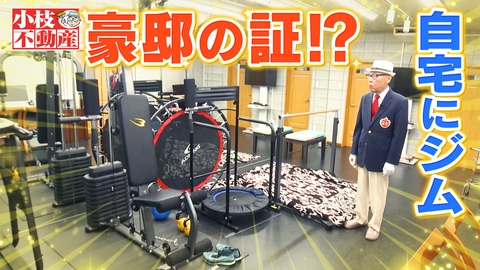 発見！仰天！！プレミアもん！！！ 土曜はダメよ！ 超豪華！万博公園を一望！贅を尽くした「フルで楽しめる家」