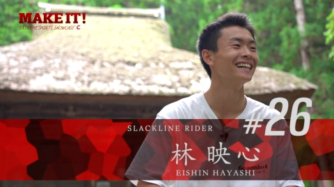 MAKE IT! スラックラインの練習場はお寺！？１７歳が世界初（秘）技に挑戦