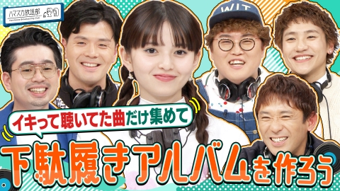 FRUITS ZIPPERのNEW KAWAIIってしてよ？ 4月24日(木)放送分 【論破王は