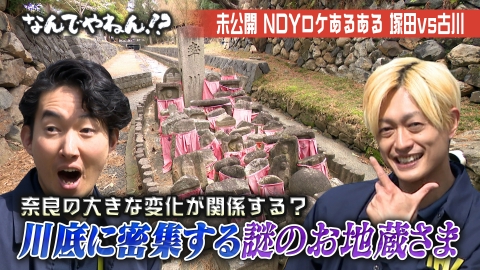 LalaTVさま♪ 専用でございます 河合郁人＆A.B.C-Z塚田×古川アナ「なんでやねん！？」（news