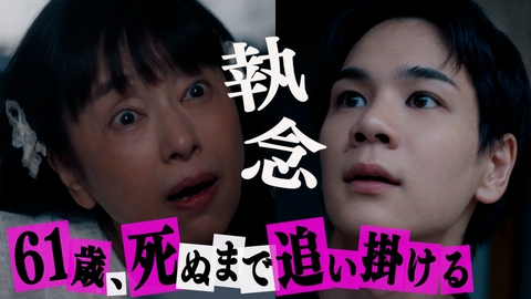 夫婦と16歳～狂気の隣人～ #3 暴走が止まらない61歳女