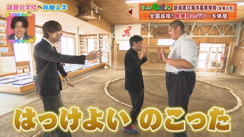 新潟全県民バラエティ 水曜見ナイト ～1日3000円で燕市を満喫＆今話題の学校にIMP.松井奏が！～