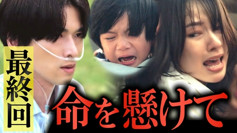 余命３ヶ月のサレ夫