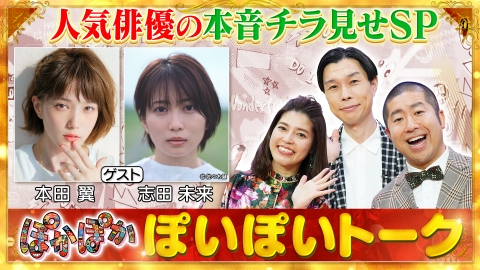 ぽかぽか 7月2日(水)放送分 水曜（2）天才小野伸二リフティング