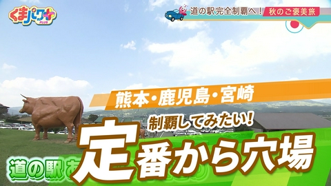 ニッポン"街ネタ"集めました。 全国ぶらり旅２　九州沖縄編
