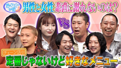 酒のツマミになる話 伊沢拓司＆宇垣美里＆大野雄大＆尾形貴弘＆嶋佐和也