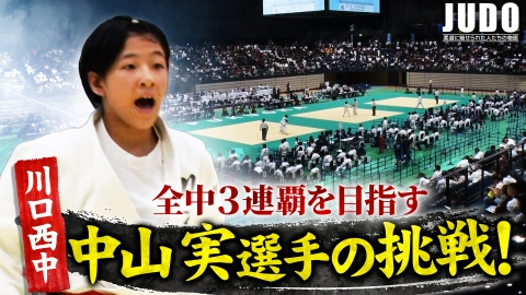 JUDO 第216回