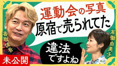 しんごの🌱 香取の違法盗撮写真
