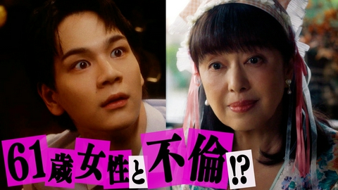 夫婦と16歳～狂気の隣人～ #2 61歳美子の略奪愛計画
