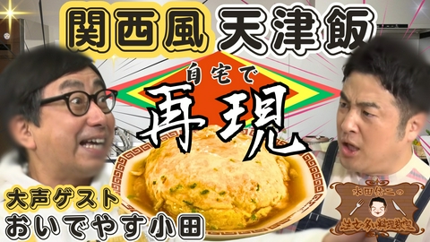 水田信二の注文の多い料理教室 水田信二の注文の多い料理教室28