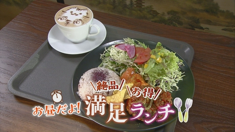 どーんと鹿児島 お昼だよ！満足ランチ
