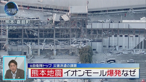 深層NEWS 防災工学の“第一人者”が分析　イオンモール「爆発」なぜ