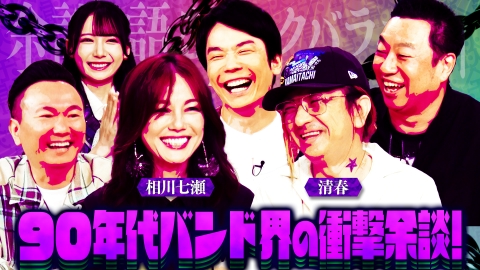 れもん様 オーダーご相談 これ余談なんですけど・・・ 8月27日(水)放送分 清春、相川七瀬