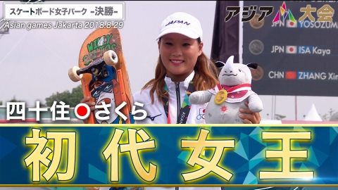 アジア大会杭州 10月1日(日)放送分 【陸上】大混乱のレースで