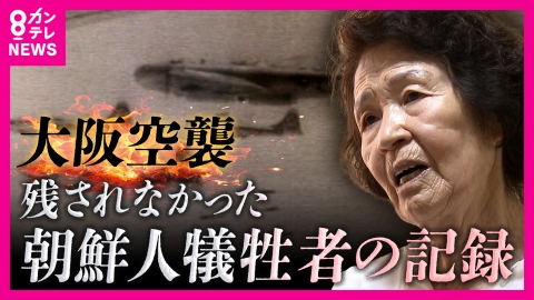 newsランナー 8月15日(金)放送分 【戦争神経症】戦場のストレスが