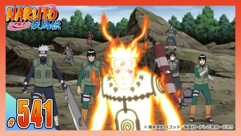 NARUTO まとめて NARUTO-ナルト- 疾風伝 2013年放送 第五百五十三話 穢土転生の