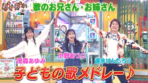 NHKおかあさんといっしょ 和正おにいさん、みゆ希おねえさん
