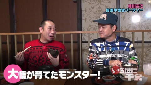 いろはに千鳥 1月28日(火)放送分 卓球対決で勝利した大悟のご褒美企画