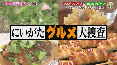 土曜ランチTV　なじラテ 愛され食堂の人気ハンバーグランチ