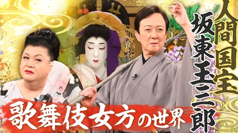 まつこ　おまとめ2着 マツコ・デラックスのプロフィール情報、出演作品一覧｜タレント
