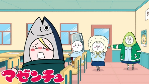 マゼンチュ 3話 スキ!?