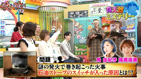 ぽかぽか 木曜（3）奇天烈ミステリーQ謎事件の真相は？