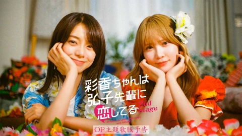 彩香ちゃんは弘子先輩に恋してる[DVD] DVD-BOX / TVドラマ（加藤