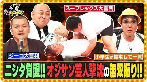 ゴッドタン 第3回コンビ大喜利バトルロイヤル