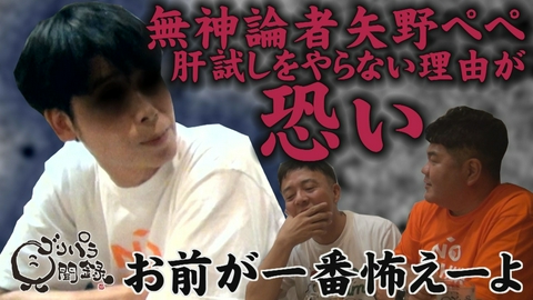 ゴリパラ見聞録 第220回 千葉県・手賀沼フィッシングセンターを訪ねる旅 前編