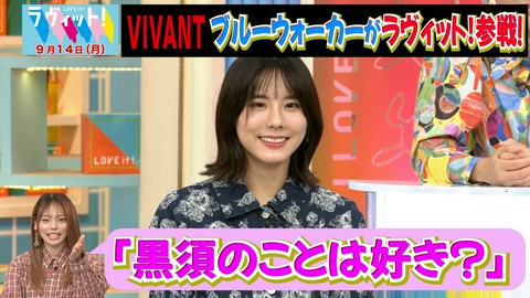 ラヴィット！ 【9/14 前半】グルメ芸能人が愛するごはんのお供が登場！