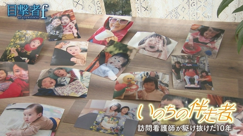 目撃者ｆ いのちの伴走者～訪問看護師が駆け抜けた１０年～